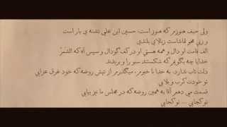 عصر یک جمعه دلگیر ‎- سیّد حمیدرضا برقعی