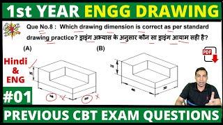 iti engineering drawing 1st year 30 most important mcq |ed very imp objective question for exam 2023