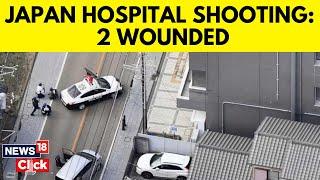 Japan: Two Injured In Toda Hospital Shooting, Suspected Gunman Takes Hostages | N18V | News18