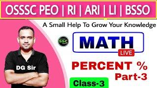 Percent Part-3 | Math | Class-3 | OSSC & OSSSC PEO / RI / ARI / LI / BSSO / Other | DG Sir
