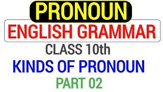 Pronoun | English Grammar Class 10th | Kinds of Pronoun | Part 02