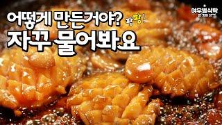 안보면 손해 반드시 맛있는 전복요리 당신의 대표요리로 찜하세요 Abalone dish.