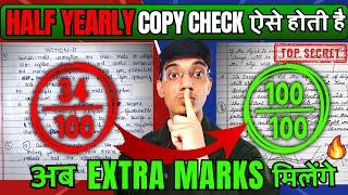 CBSE Copy Checking Pattern Changed Class 10