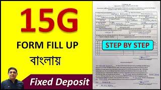Form No 15G Fill Up In Bengali/How To Fill Up Form 15G For Fixed Deposit/15G Form Fill Up In Bengali