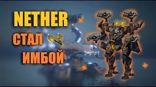 NETHER СНОВА ИМБА + РОЗЫГРЫШ 7 FROZEN TAMER | War Robots