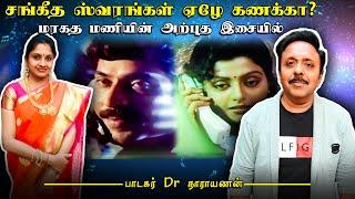 தூளியிலே ஆட வந்த! இசைஞானியின் இப்படி ஒரு இசை தாலாட்டு இன்று வரை இல்லை