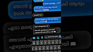 Psycho lover part-4   // funny lovers chat status // emotion bgm // #love #funny #shorts #memes