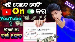 monetization big update|2 step verification YouTube(odia) kaise kare| how to 2 step verification on