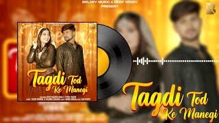 Tagdi Tod Ke Manegi (Official Audio) Deep Aalmdi, Peehu Yadav, Vinod Sorkhi | New Haryanvi Song 2025