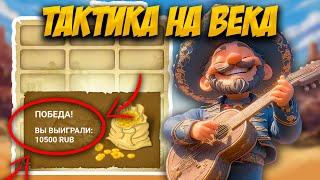 Показал РАБОЧУЮ тактику на Wild West Gold в 1xbet | Melbet | Стратегия на Золото Запада