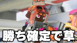 「歩く伝説」とマッチングしたねっぴーｗｗｗｗ【Splatoon3】