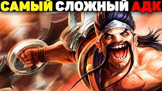 Чемпион для Настоящих Профессионалов! - Дрейвен Гайд League of Legends