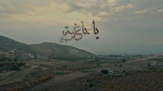 BigSam - يا باغية (Official Music Video) Ya Baghiya