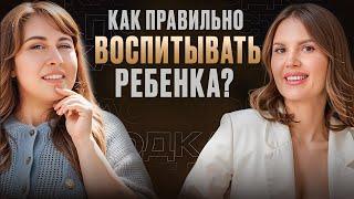 Как ВОСПИТЫВАТЬ детей? Как справиться с КРИЗИСОМ у ребенка?