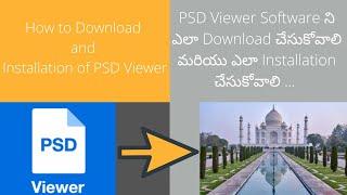 How to Download and Installation of PSD Viewer