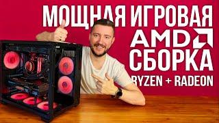 КРАСНАЯ СБОРКА ПК ЗА 100К НА AM5  / AMD RYZEN 5 и RX RADEON XT / GAMEMAX RGB Компьютер 2024 года