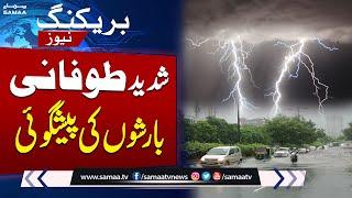 Good News! MET Department Predicts Heavy Rain | Weather Update | SAMAA TV