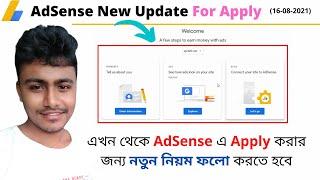 Google Adsense New Update 2021 | How To Apply Google Adsense For Blogger 2021