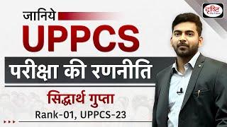 Key Tips by UPPCS Topper Siddharth Gupta, Rank 1 | Strategy for UPPCS Exam 2024 | Drishti PCS