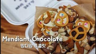 노오븐 | 망디앙 만들기 | 쉬운 템퍼링 | Chocolate Mendiant | 365스윗