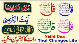 4Qul |Surah al kafron |surah ahlas |wafiza |du |