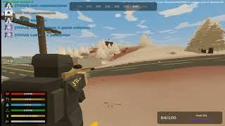 Играю в Unturned, пвп, перепутал свинку с челом PEI COBRA