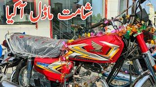 Honda cg 125 new sticker New Model 2025 Red Colour Review