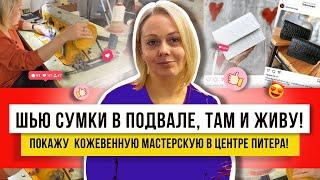 Сделала на лето! Сумка из кожи по цене однушки! Простое и красивое рукоделие!