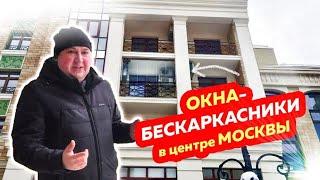 Безрамное остекление лоджии 3,2м в Москве: окна-бескаркасники и монтаж на балконе