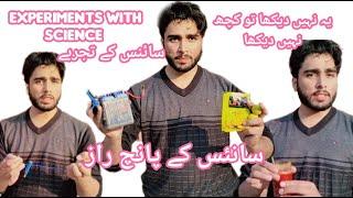 secret power of science - Science ki dunya - science k 5 raza