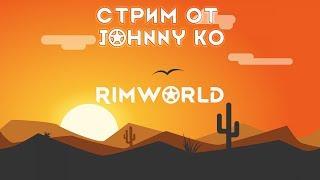 Стрим по Rimworld с модами, ПОЛНЫЙ РАНДОМ!