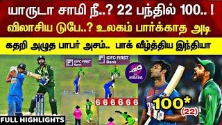 Ind v pak shivam dube hits 100 ind thriller beat pak t20 world cup match  Live #onestreamlive