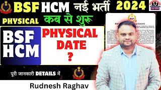 BSF HCM Physical Date 2024 BSF Head Constable Ministerial Physical Date BSF HCM Admit card 2024