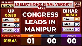 LIVE Manipur Lok Sabha Election Result | Congress Leading In Violence Hit Manipur | India Today LIVE