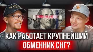 Честная беседа об обмене крипты, санкциях и развитии рынка