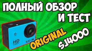 ПОЛНЫЙ ТЕСТ БЮДЖЕТНОЙ ЭКШН КАМЕРЫ SJCAM SJ 4000 С ПРИМЕРАМИ СЪЕМКИ