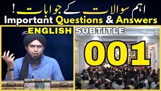 001 Important Question & Answers | EMAM: Engineer Muhammad Ali Mirza |  English Subtitle