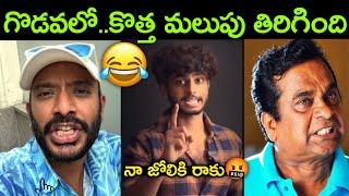 Latest naa anveshana vs harsha sai for you troll || anveshana vs bayya sunny yadav || telugu trolls