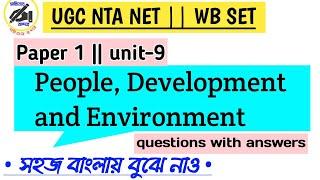 people development and environment ugc net in bengali|ugc net paper 1|WB set| @SahityerOndare