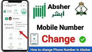 Absher mobile number change new | Change absher mobile number | How to change absher mobile number