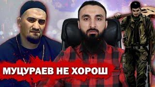 Тумсо Абдурахманов В ЦЕЛОМ ОТНОШЕНИЕ К Тимуру Муцураеву НЕ ОЧЕНЬ И ВОТ ПОЧЕМУ