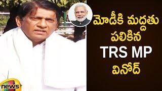 TRS MP Vinod Supports PM Modi On EBC Reservation Bill | EBC Reservation Bill In Lok Sabha |MangoNews