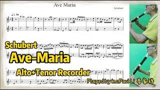 Schubert "Ave Maria" - Alto Recorder