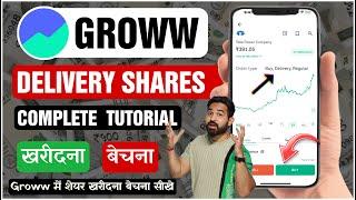 Groww App Me Delivery Trading Kaise Kare | Groww Delivery Trading | Groww App Stock Buy or Sell