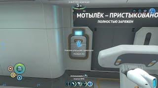 Subnautica. Строим консоль улучшения транспорта. #subnatica