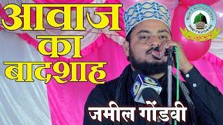 Dil Dard Se Bismil Ki Tarah Lot Raha Ho By Jameel Gondvi Mehnon Bazar Gonda