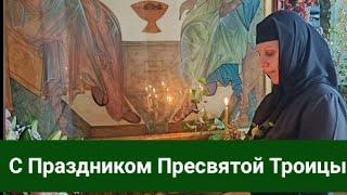 ️С ПРАЗДНИКОМ ПРЕСВЯТОЙ ТРОИЦЫ!️