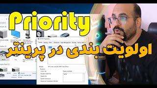 اولویت بندی در انجام پرینت بین کاربرها با Print Priority