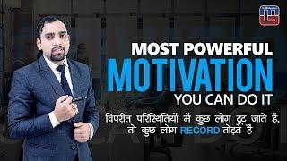 SBI CLERK EXAM 2018 | Motivational Tips | Exam Tricks | Crack The Exam | You Can Do It | 12:00 pm