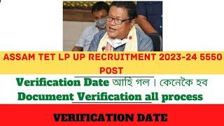 Assam LP UP TET Recruitment 2024-25/verification Date আহি গল  /কি কি Documents লৈ যাব লাগিব